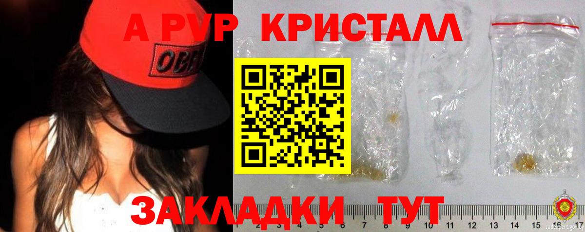 А ПВП крисы CK Богородск