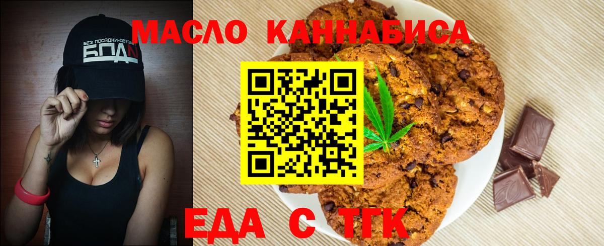 Canna-Cookies марихуана  Вход с VPN  Богородск 