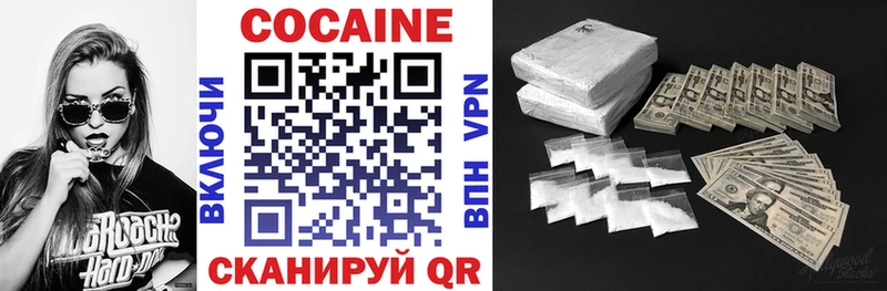 Cocaine 97% Богородск