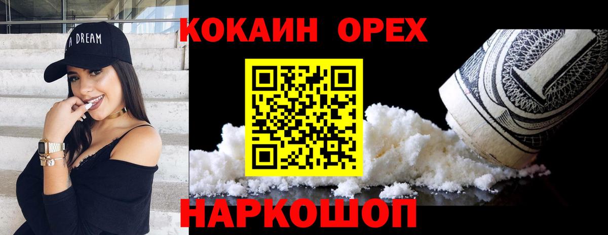 Cocaine Fish Scale Богородск