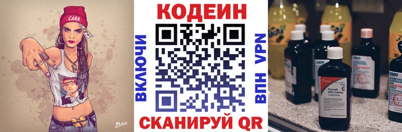 купить наркоту  Богородск  Кодеиновый сироп Lean напиток Lean (лин) 