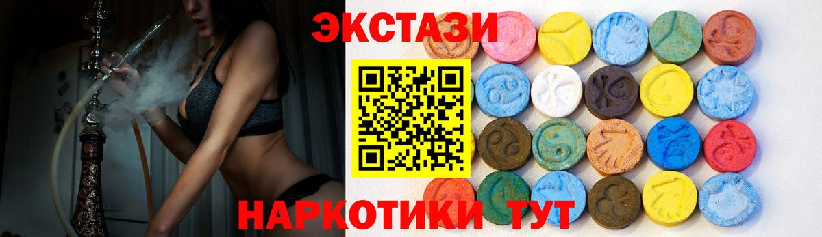Ecstasy Дубай  Ecstasy XTC  ЭКСТАЗИ  Богородск  Вход с VPN 