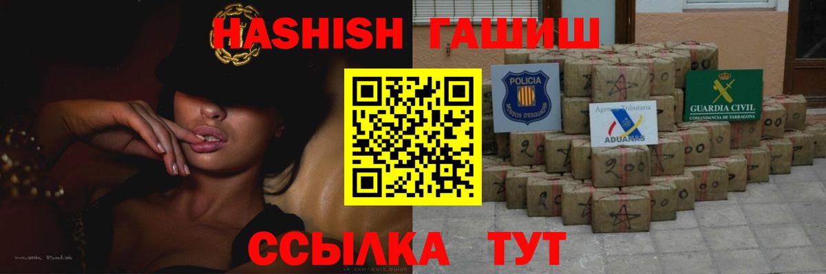 Гашиш Cannabis Богородск