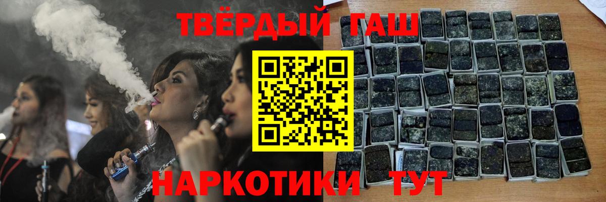 ГАШИШ Premium  ГАШИШ Ice-O-Lator  ГАШ  Вход с VPN  Богородск 