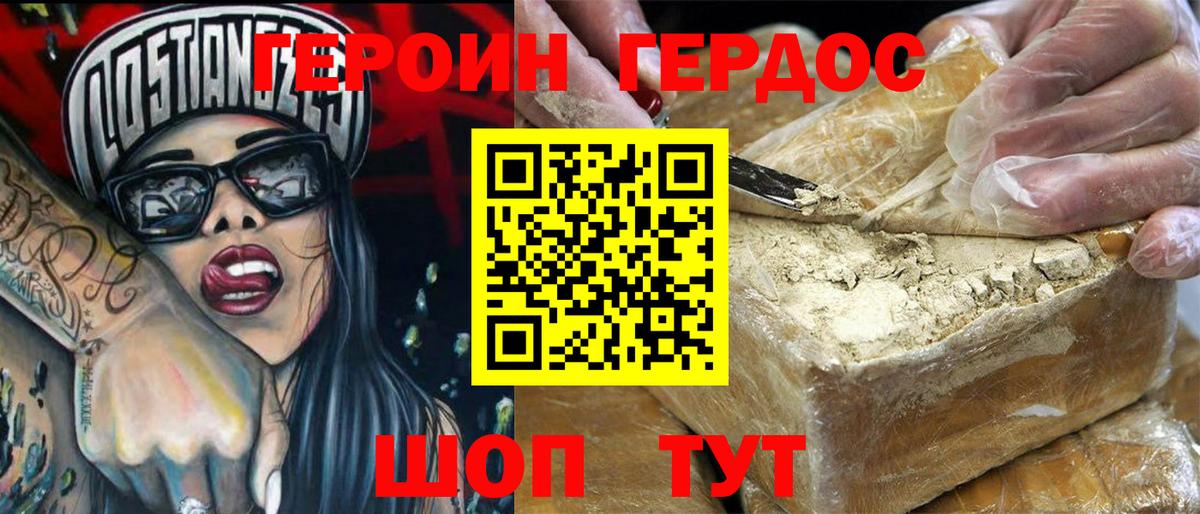 Героин VHQ  Вход с VPN  ГЕРОИН  Богородск 