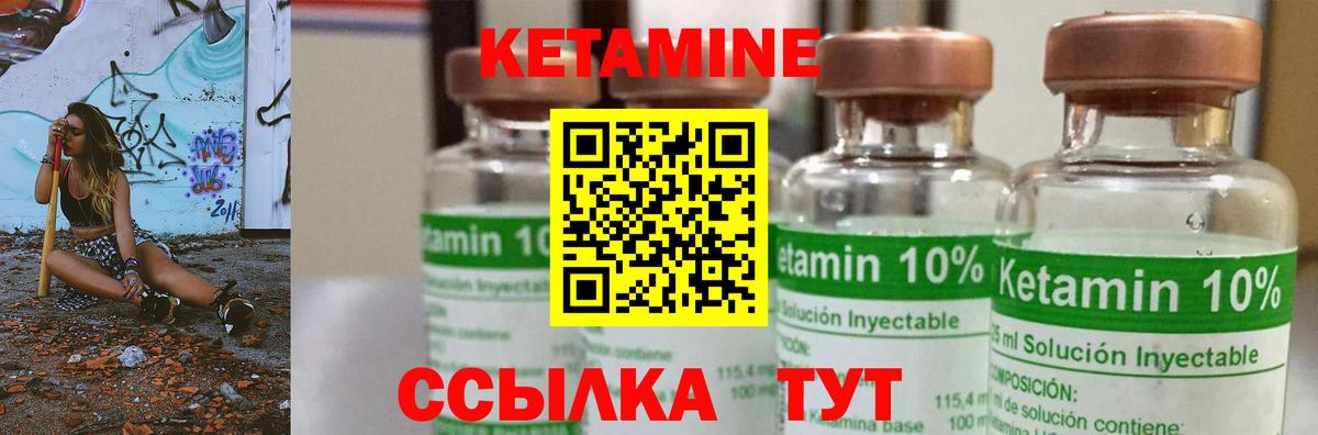 КЕТАМИН ketamine  кракен ТОР  Кетамин ketamine  Богородск  Вход с VPN 