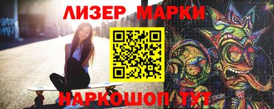 молекула духа Беслан