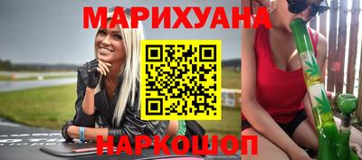 синтетический гашиш Бийск