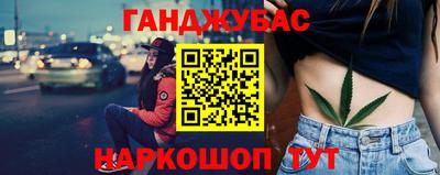 синтетический гашиш Бийск