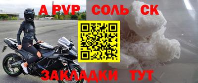 молекула духа Беслан