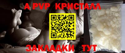 синтетический гашиш Бийск