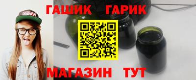 синтетический гашиш Бийск