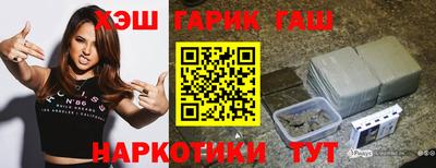 синтетический гашиш Бийск