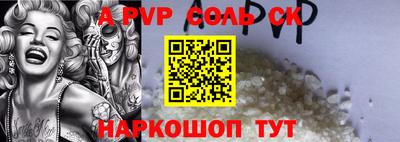 синтетический гашиш Бийск