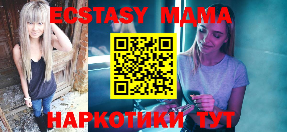 МДМА кристаллы Богородск
