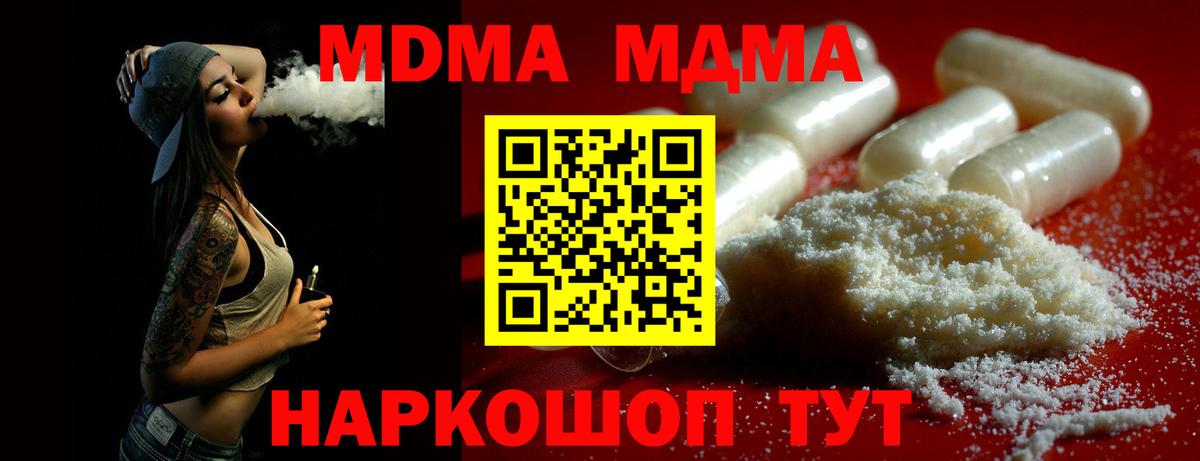 MDMA  MDMA Molly  Вход с VPN  MDMA crystal  Богородск 