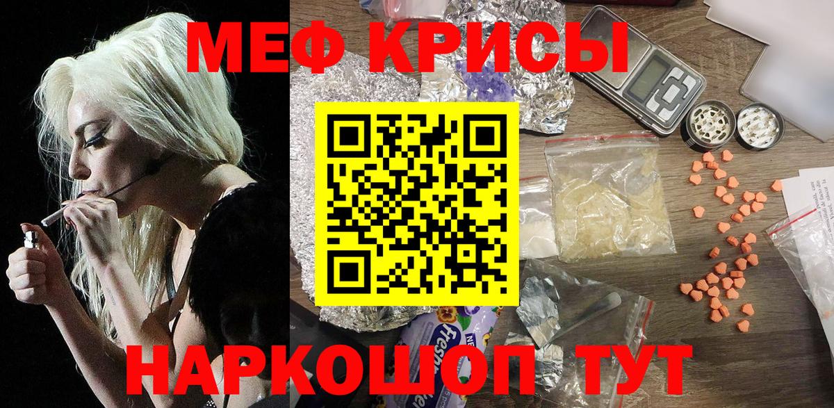 Мефедрон мука  Мефедрон  Вход с VPN  Богородск  наркота  МЯУ-МЯУ  МЕФ мяу мяу 