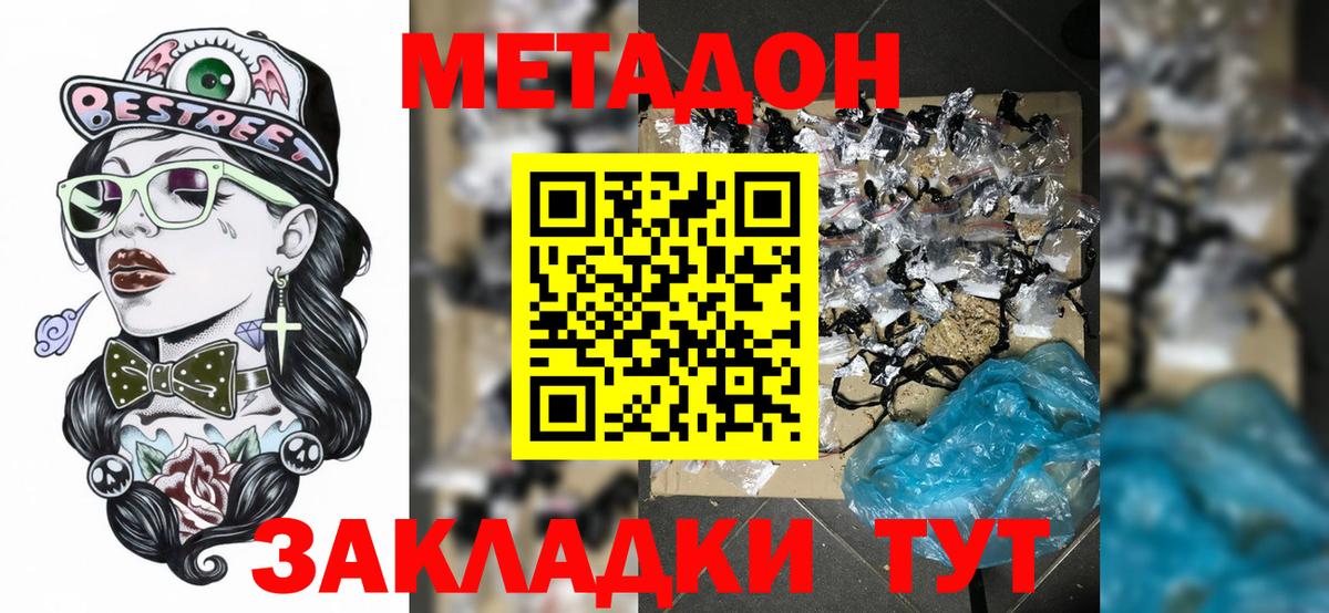 Меф кристаллы  Лсд 25  Вход с VPN  КОКАИН  Вейп ТГК  ГАШИШ  Богородск  Канабис  ГАШ 