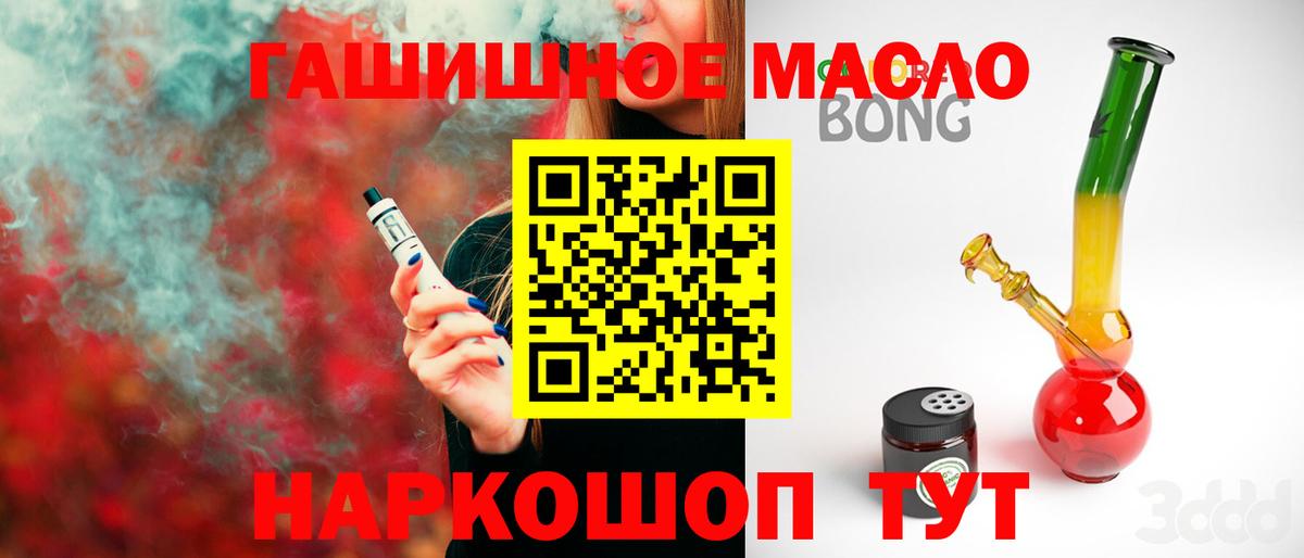 Дистиллят ТГК вейп с тгк Богородск